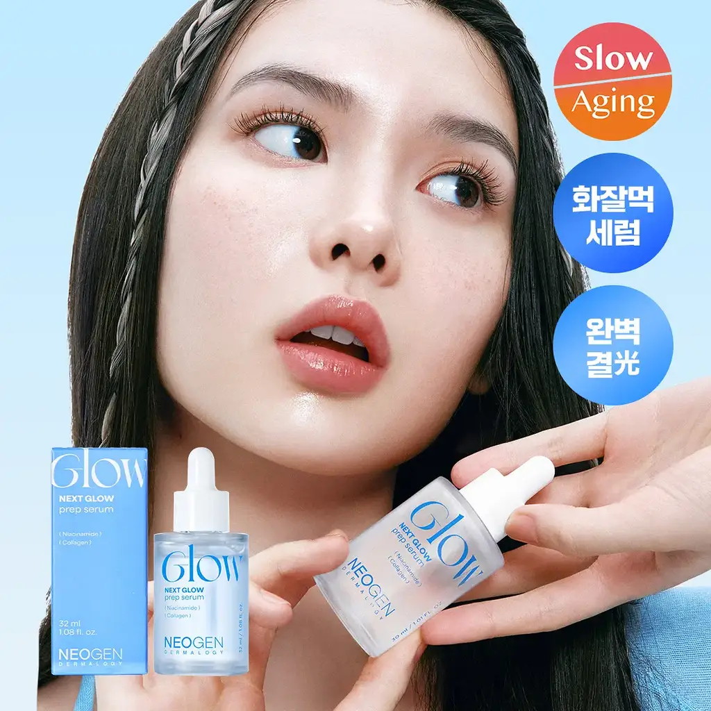 [NEW/화잘먹세럼/수분결광] 네오젠 넥스트 글로우 프렙 세럼 32ml